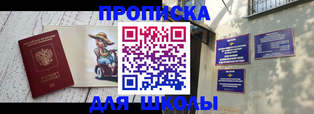 регистрация в Бирске