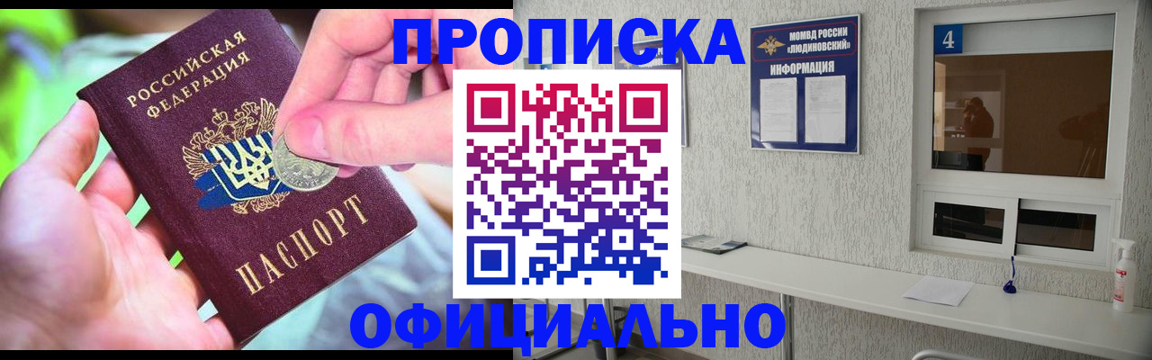 временная регистрация законно в Бирске