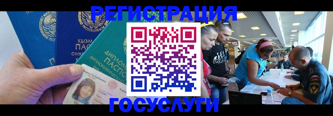 временная регистрация адрес в Бирске